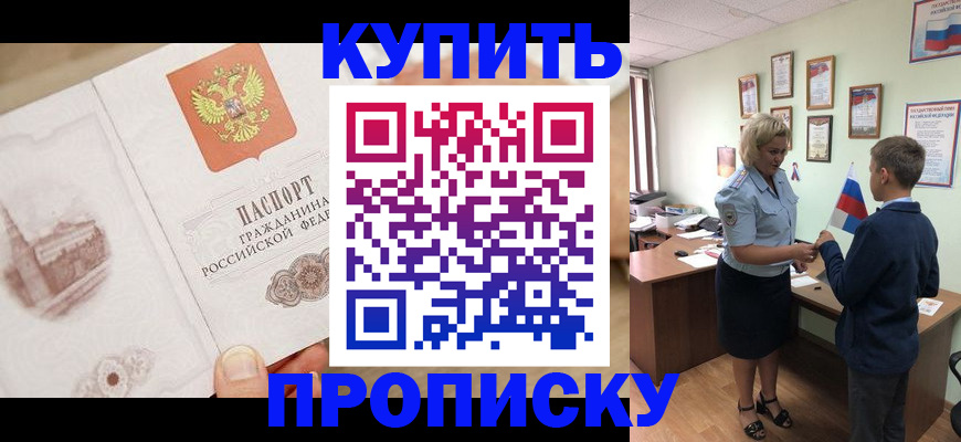 временная регистрация в квартире в Гатчине