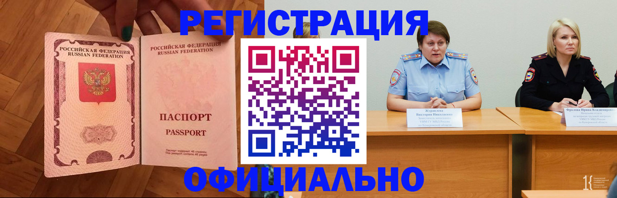 временная регистрация для школы в Гатчине